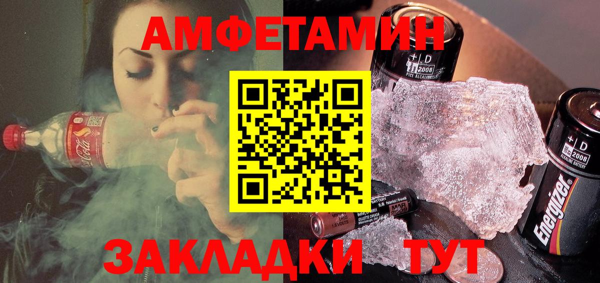 Амфетамин 98%  Вход с VPN  АМФЕТАМИН  Ессентуки 