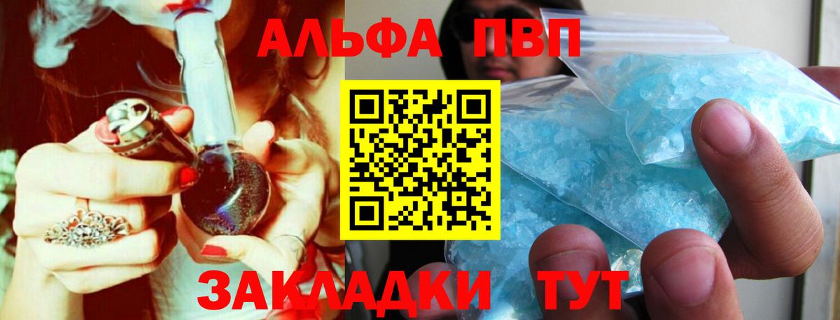 A-PVP кристаллы Ессентуки