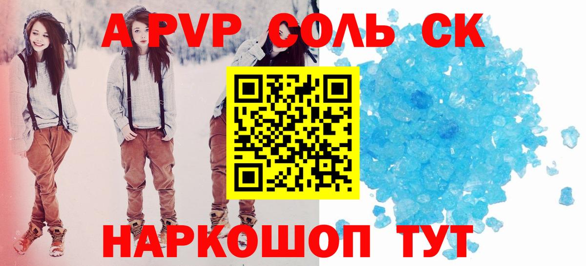 A PVP крисы CK  APVP  Ессентуки  Вход с VPN 