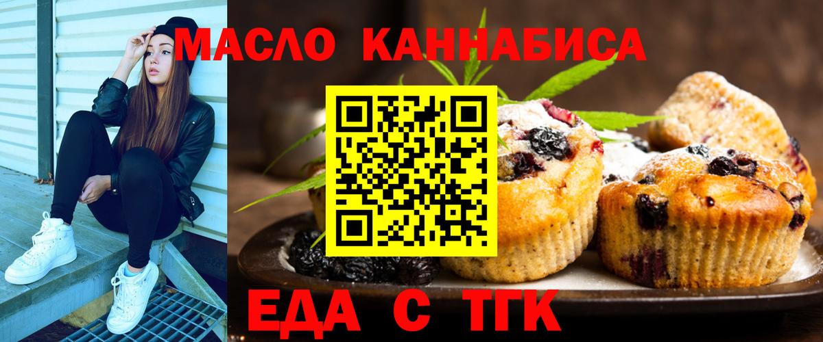 Cannafood конопля  Вход с VPN  Ессентуки 