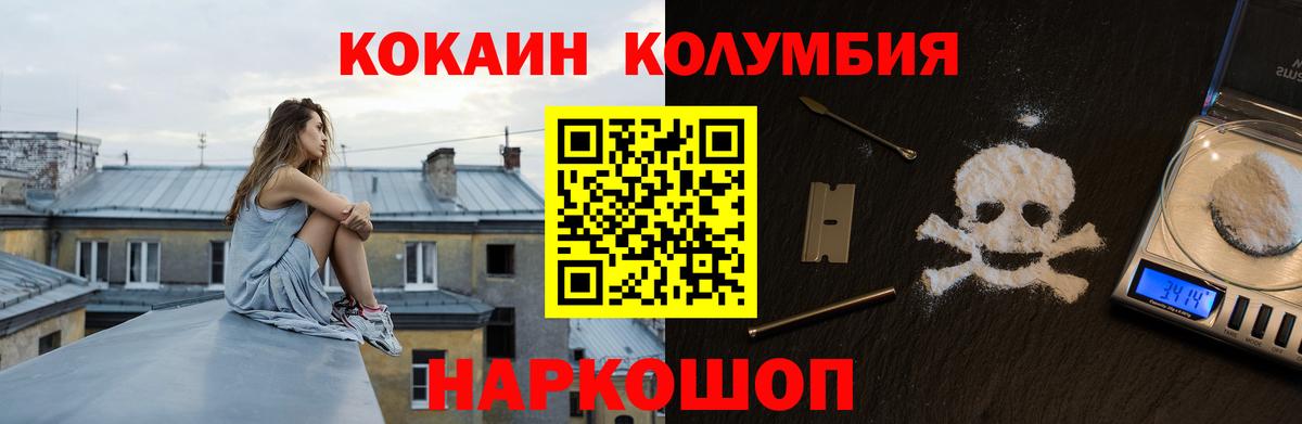 КОКАИН FishScale  Вход с VPN  Cocaine Fish Scale  Ессентуки 