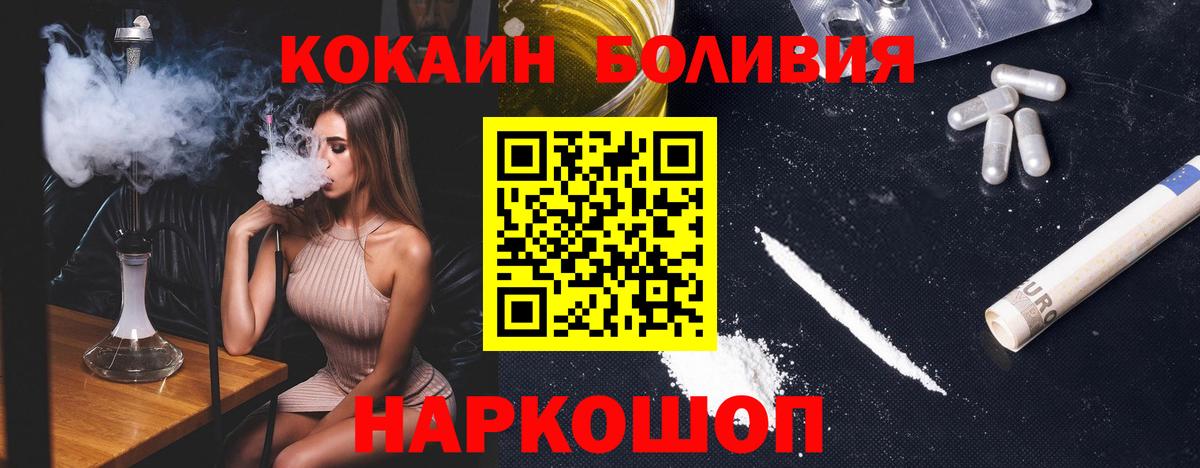 КОКАИН 97% Ессентуки