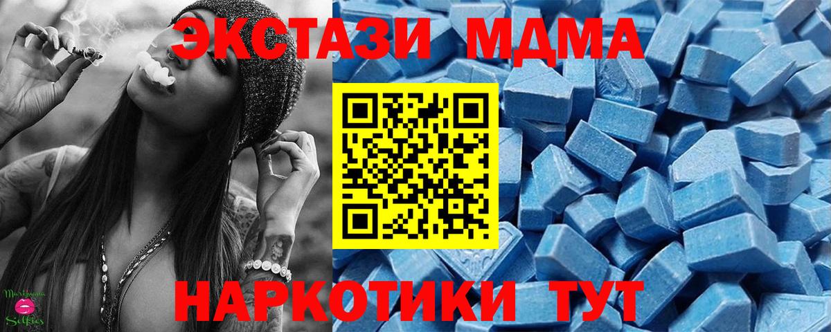 ЭКСТАЗИ  Вход с VPN  Ессентуки  Ecstasy 280 MDMA  Экстази XTC 