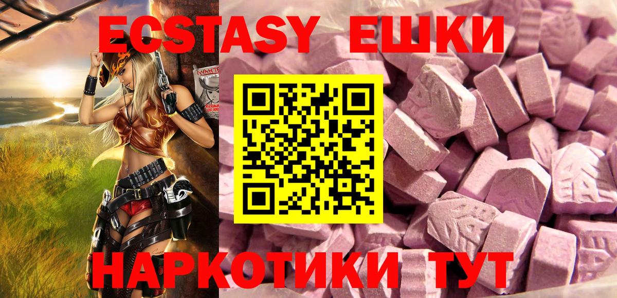 Ecstasy Cube Ессентуки
