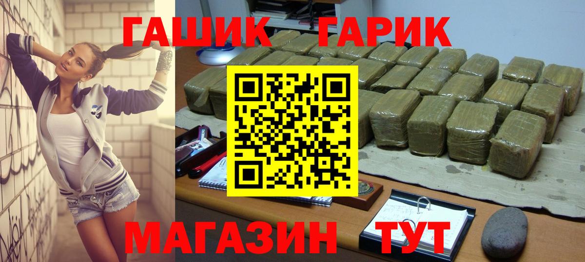ГАШ Изолятор  Гашиш хэш  Вход с VPN  Гашиш  Ессентуки 