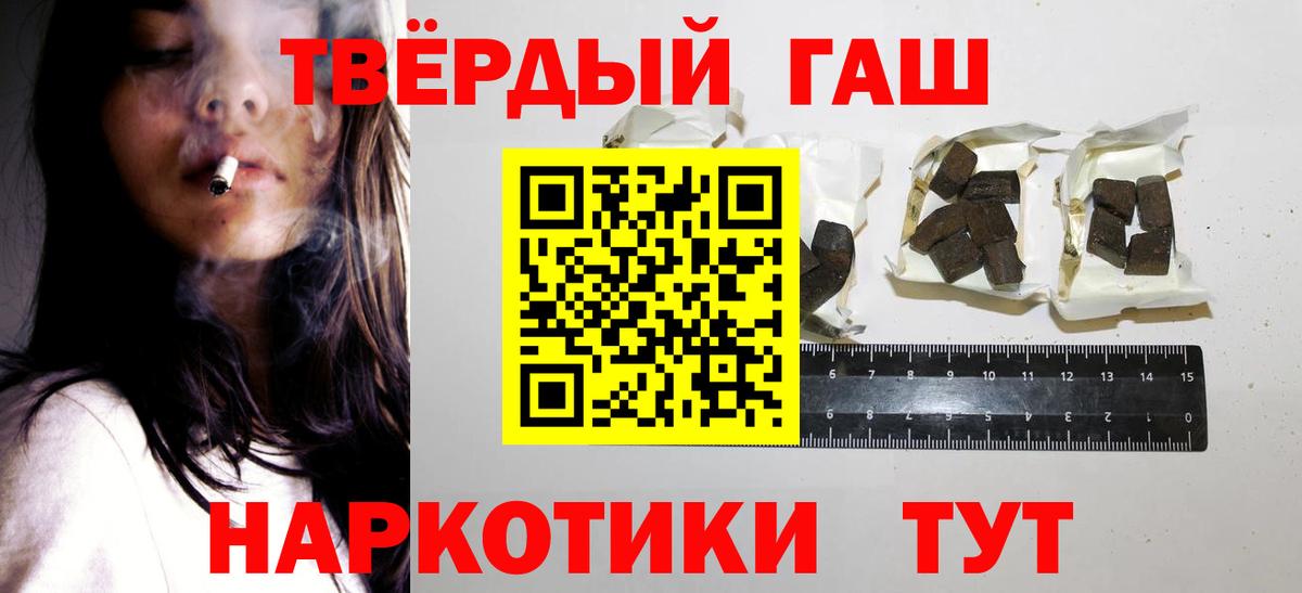 ГАШ 40% ТГК Ессентуки