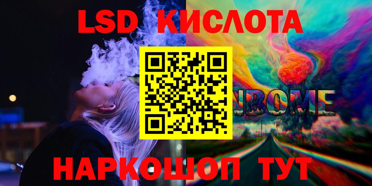 LSD-25 экстази кислота  ЛСД экстази ecstasy  Вход с VPN  Ессентуки 