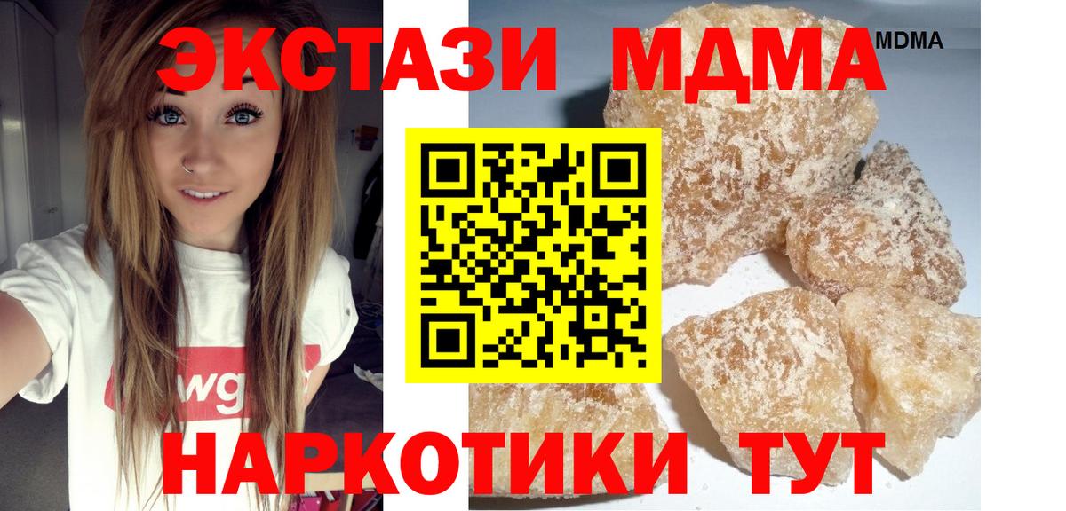 МДМА  МДМА молли  Ессентуки  Вход с VPN  МДМА молли 