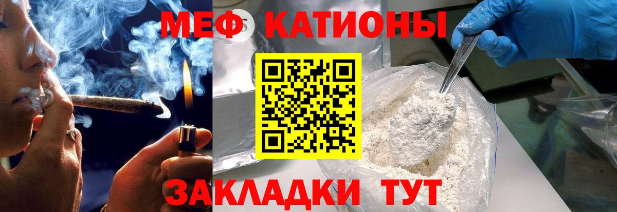 Меф mephedrone  МЕФ  Ессентуки  Меф  Меф кристаллы  гидра как зайти  Вход с VPN 