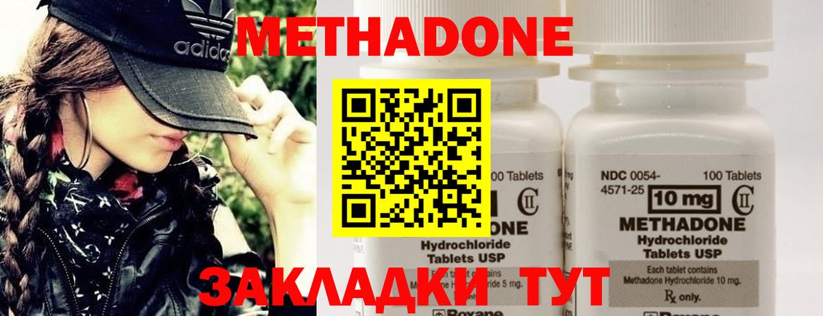 МЕТАДОН мёд  Вход с VPN  МЕТАДОН мёд  Ессентуки 