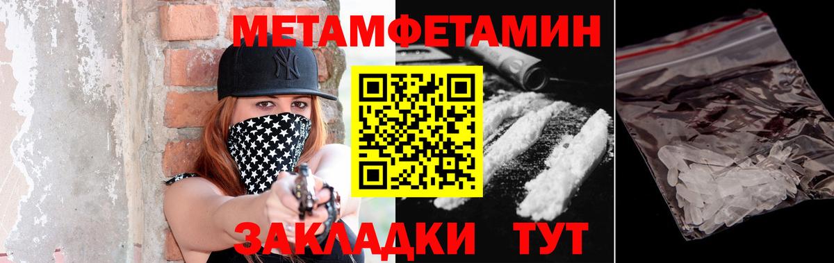 Первитин Декстрометамфетамин 99.9%  МЕТАМФЕТАМИН  Ессентуки  Первитин Декстрометамфетамин 99.9%  Вход с VPN 