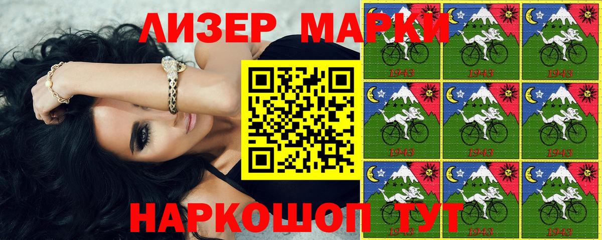 Марки 25I-NBOMe 1,5мг  Марки 25I-NBOMe  Ессентуки  Вход с VPN 