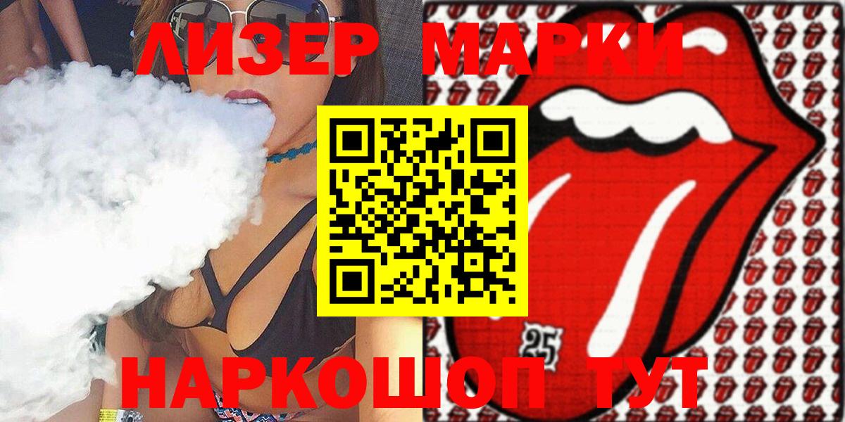 Наркотические марки 1500мкг Ессентуки