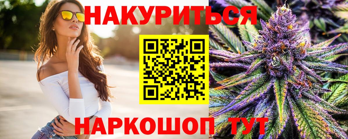Шишки марихуана Amnesia  Канабис SATIVA & INDICA  Бошки Шишки тримм  Ессентуки  Вход с VPN 